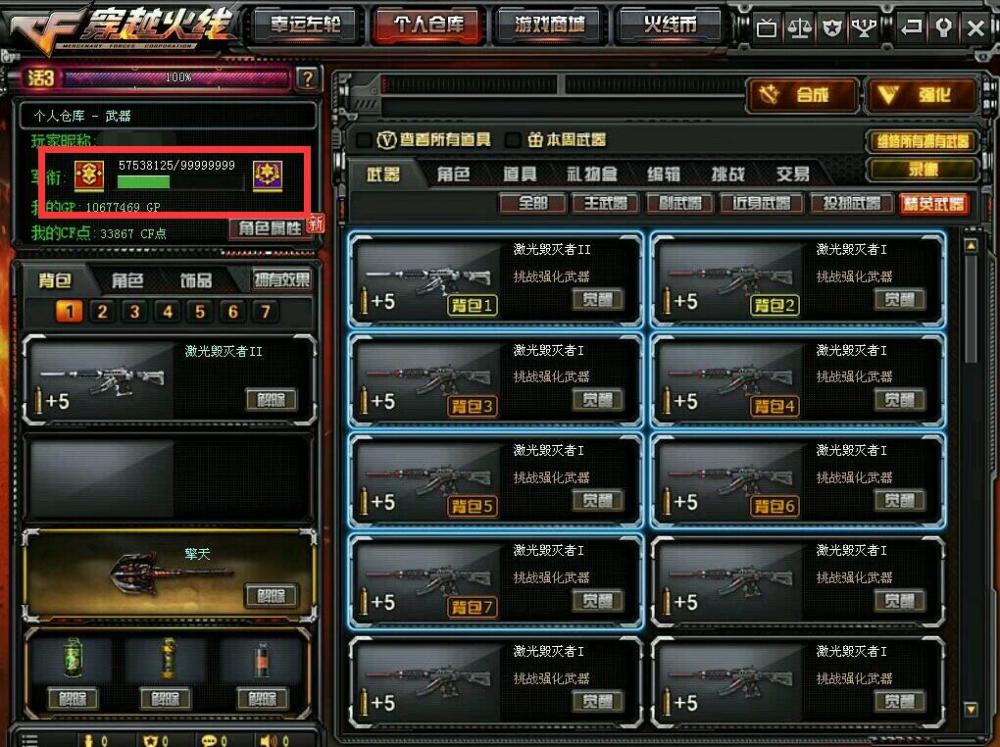 cf:10年不间断玩这游戏,不刷经验,最高能到紫金元首吗?