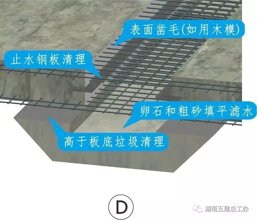 可能产生施工冷缝时应增设钢板止水带,与原止水钢板搭接50mm围焊饱满