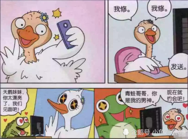 轻松一刻:青蛙王子和天鹅妹妹相爱相杀!土豪呆头竟是个抠门的人