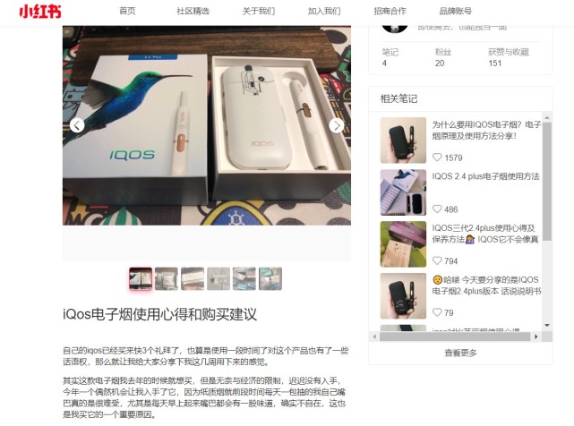 网页端依然存在大量烟草软性广告