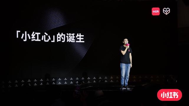 一线｜小红书宣布用户量超2.5亿 并发布“小红心”评分体系