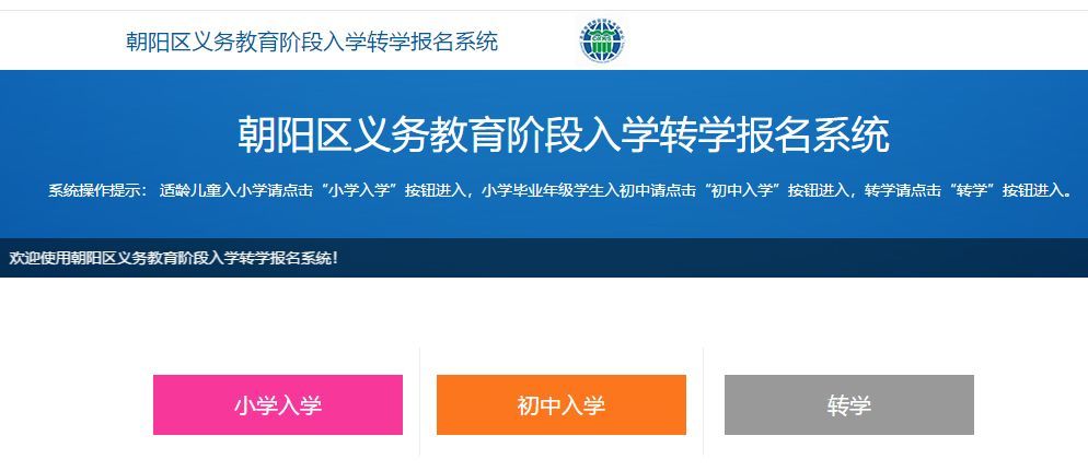 019年北京16区新初一录取通知书领取及转知识年级小学五课外学时阅读v知识图片