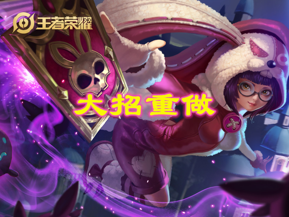 安琪拉,武则天,周瑜,墨子