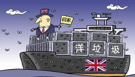 688吨洋垃圾偷运至中国，全部被坚决退回