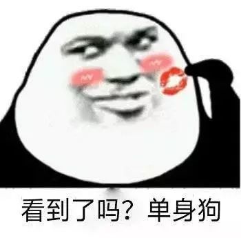 女生跟你发这些"表情包",别傻呼呼不懂浪漫,99%是喜欢