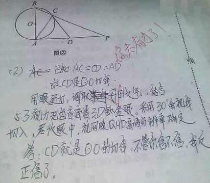 幽默笑话:小学生的数学试卷,搞笑神操作,能笑坏个人!