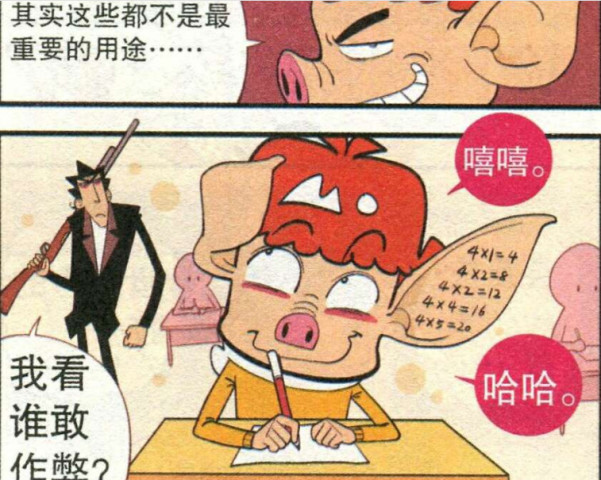 爆笑阿衰:阿衰变身猪八戒,考试猪耳朵打小抄,被金老师