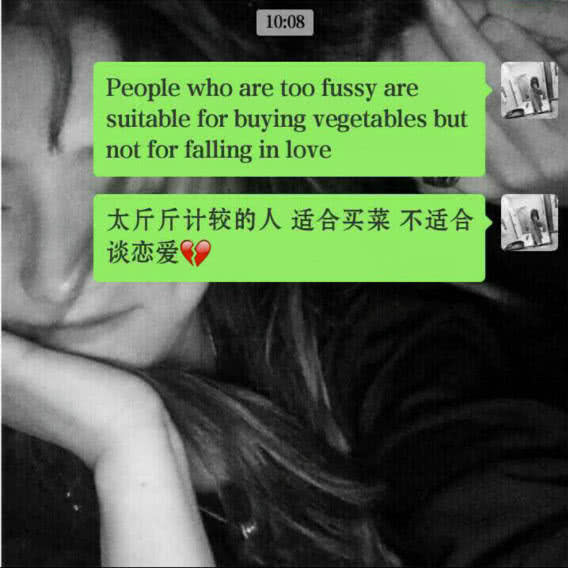 原宿风 丧 背景图:对不起,你喜欢的人,不爱你了