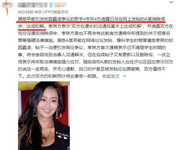 韩星孝琳与校园暴力受害者和解,高中时期旧照曝光似社会姐