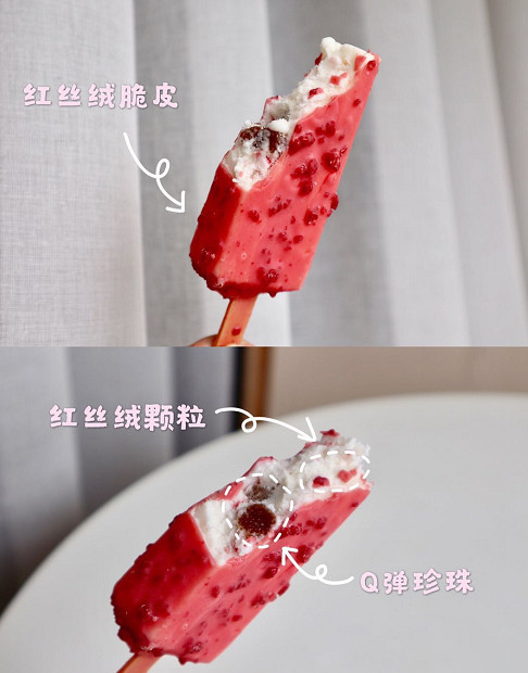 冰淇凌种草:红丝绒珍珠 半熟乳酪雪糕火了,入口意外的