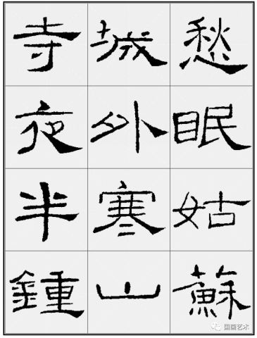 《礼器碑》集字古诗,中正典雅!