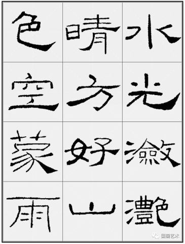 《礼器碑》集字古诗,中正典雅!