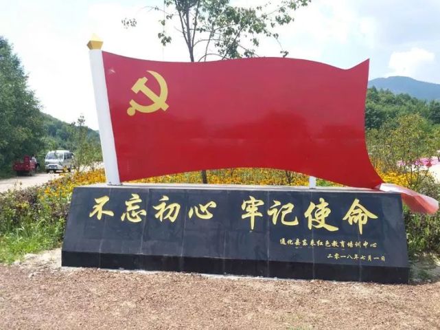 新兴村红色教育基地欢迎您!