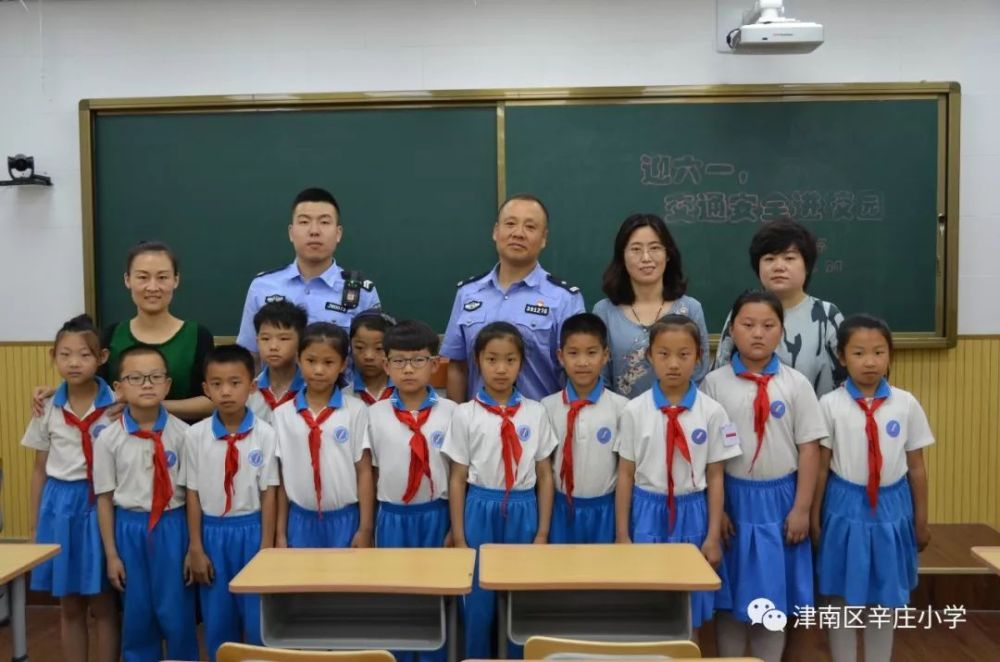 辛庄小学开展《天津市文明行为促进条例》宣讲活动