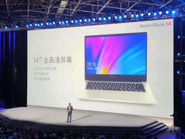 一线丨Redmi发布首款笔记本RedmiBook 14