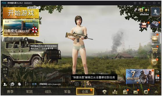 刺激战场pubg Mobile电脑版灵敏度攻略 看点快报
