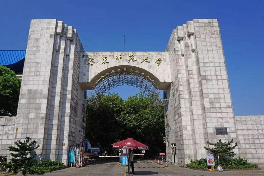 华东师范大学的前身之一是 大夏大学 ▽