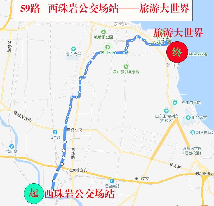 今天起,烟台公交迎重大调整!新开通81路公交车,59路段