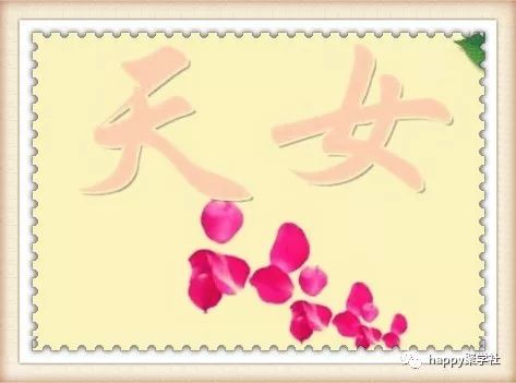 因什么什么简成语_成语故事简笔画