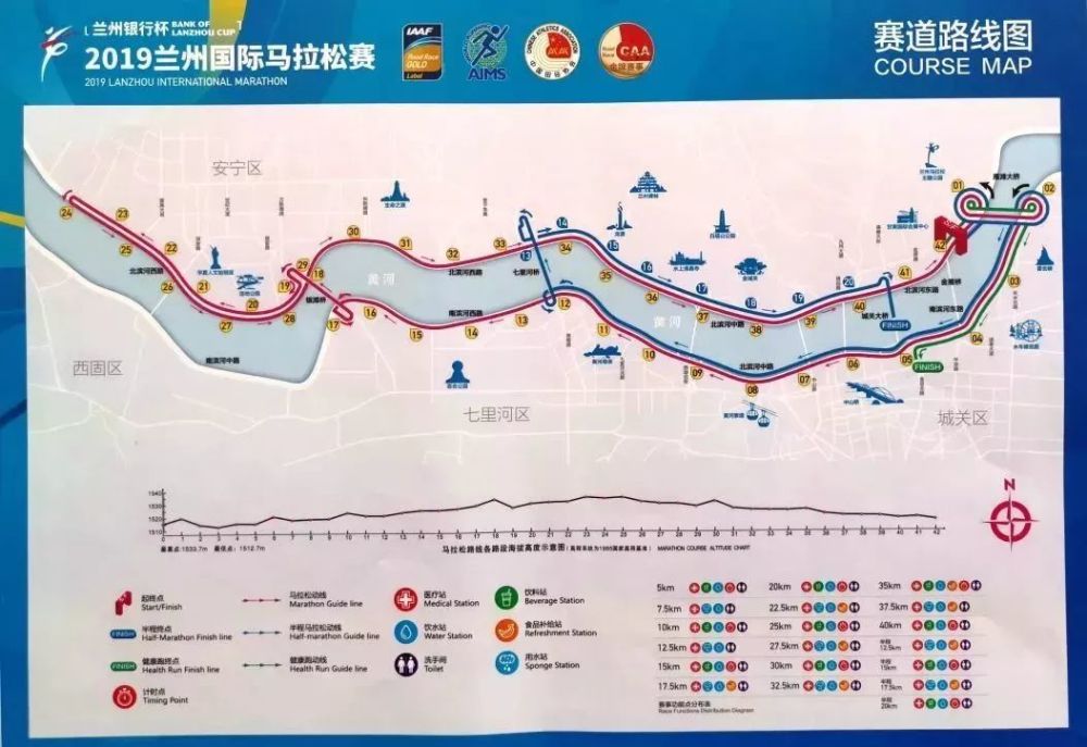 "兰州银行杯"2019兰州国际马拉松赛交通管制示意图