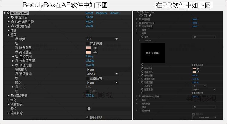 【ae/pr/fcpx插件】最新视频磨皮降噪神器,轻松完成视频磨皮!