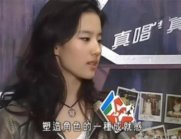刘亦菲早期采访被扒!19岁的她太清纯,跟"奶茶妹妹"撞脸了!
