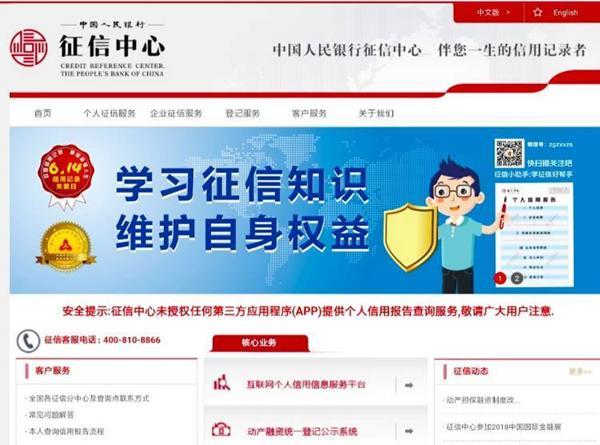 新版个人信用报告来了?征信系统升级优化进行