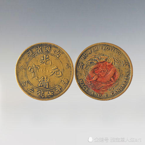 钱币,七钱二分,铸币,湖北省,银币,银元,光绪元宝,雅宝