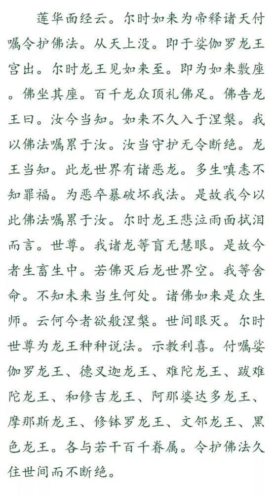 世尊简谱_花千骨世尊