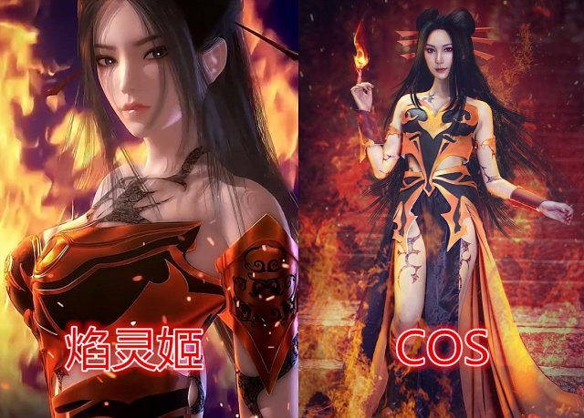 《秦时明月》cos,忍了雪女,忍了少司命,看到焰灵姬恋爱了!