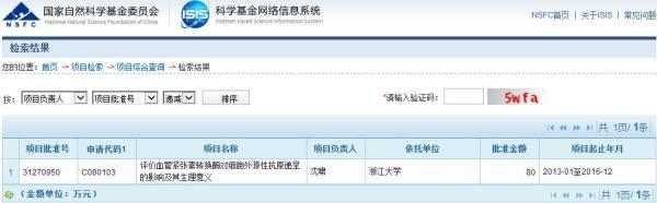 自然科学基金委回应韩春雨争议：无进展等调查结果