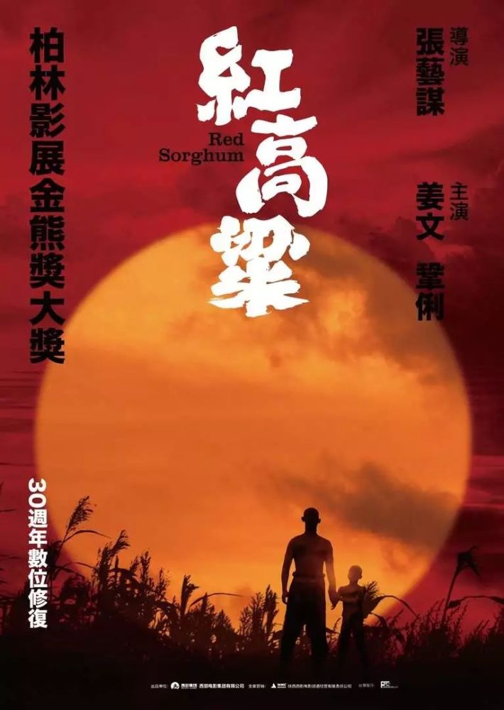 追梦之影(17)| 红高粱——庆祝新中国成立70周年经典电影剪辑