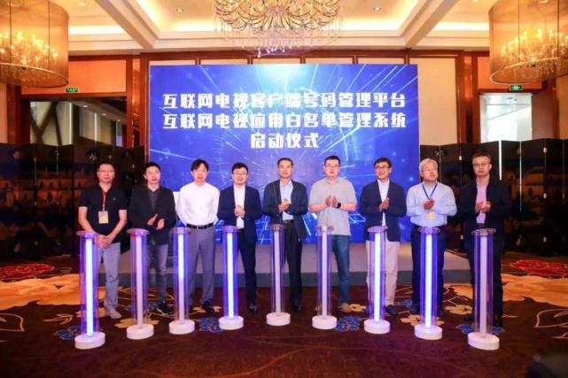 互联网电视ID管理平台和应用白名单管理平台发布