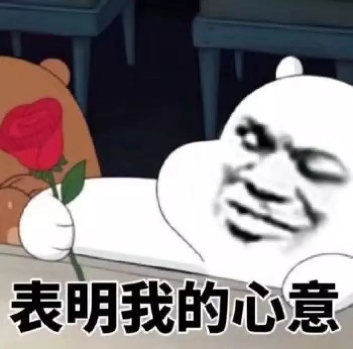 qq上超火的"撩人"表情包,套路一重又一重,撩得她晕头