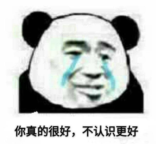 "怼人"熊猫头:你骂我,你完了,你两年找不到对象了