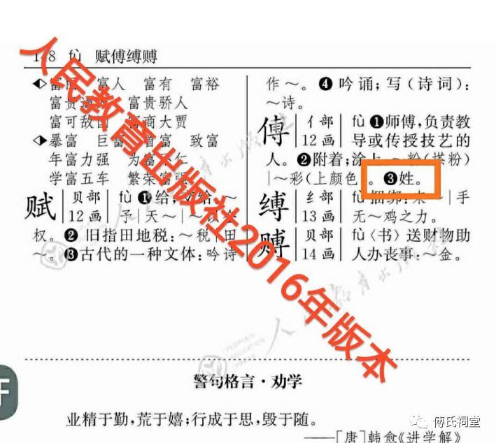 花都姓氏人口_花都湖图片(3)