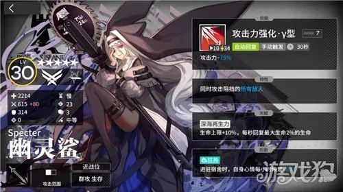 《明日方舟》近卫干员图鉴 幽灵鲨天赋与技能分析