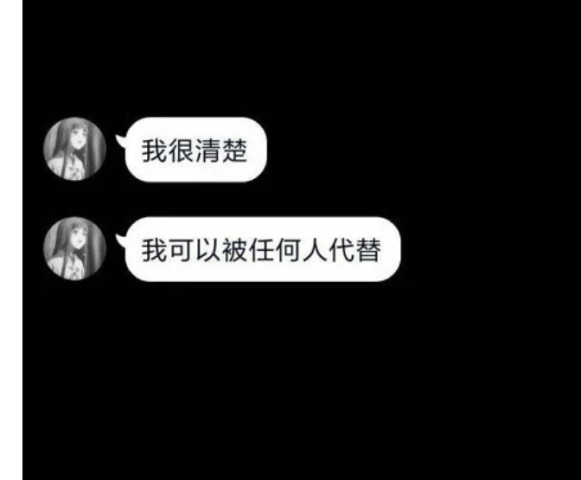 "分手快乐"背景图火了:感情从来不讲道理,一直都是后