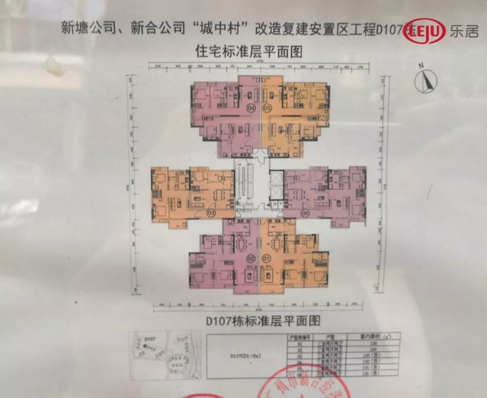 天河小新塘村分房现场曝光!有人能分十多套?