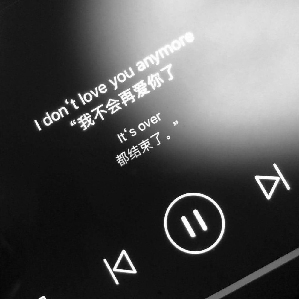 丧·抑郁至极·背景图:我是一个很丧的人,却笑得比谁都开心