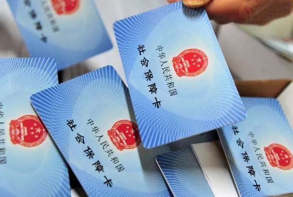 社保卡除了买药竟然还有这5大隐藏功能不知道的人亏大了