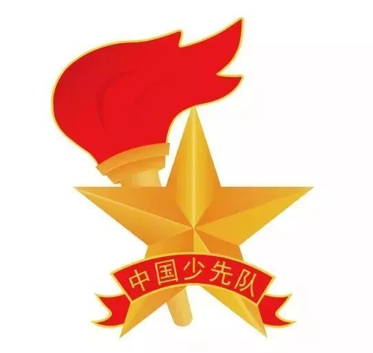 样式 五角星加火炬和写有"中国少先队"的红色绶带组成少先队队徽.