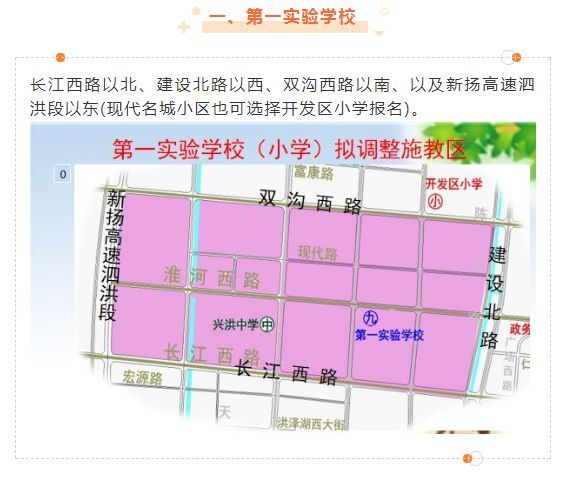 泗洪,东至,青阳镇,中小学,泗洪县,小学,义务教育,第二实验学校