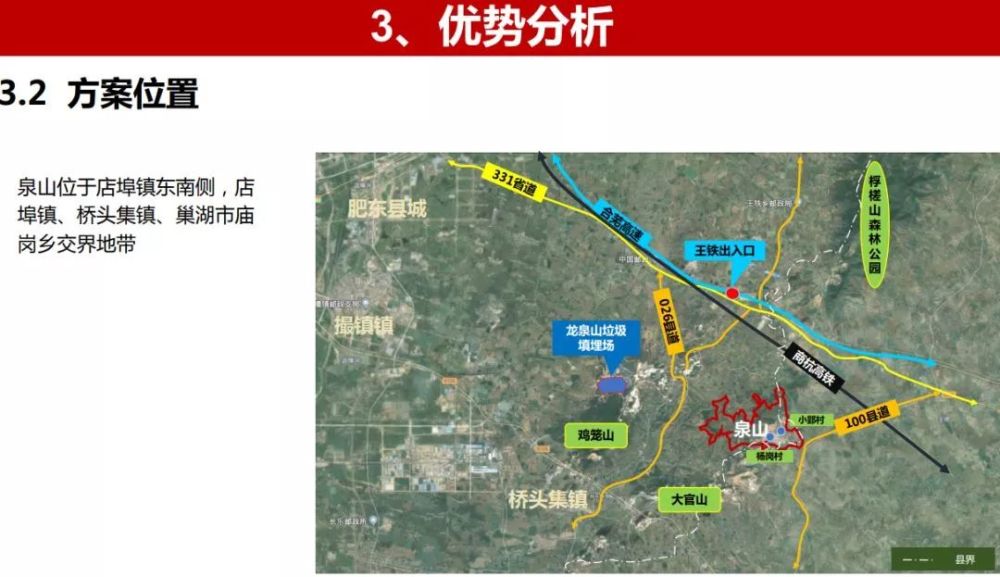 吴山镇远离市区,尚未开发,环境清新,临近新桥机场,高速路口与合肥高铁