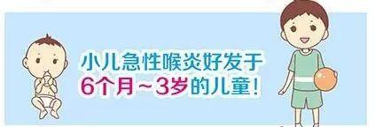 夜间加重,夜里常常因喉头炎症迅速发展而出现喉头水肿,从而发生急性