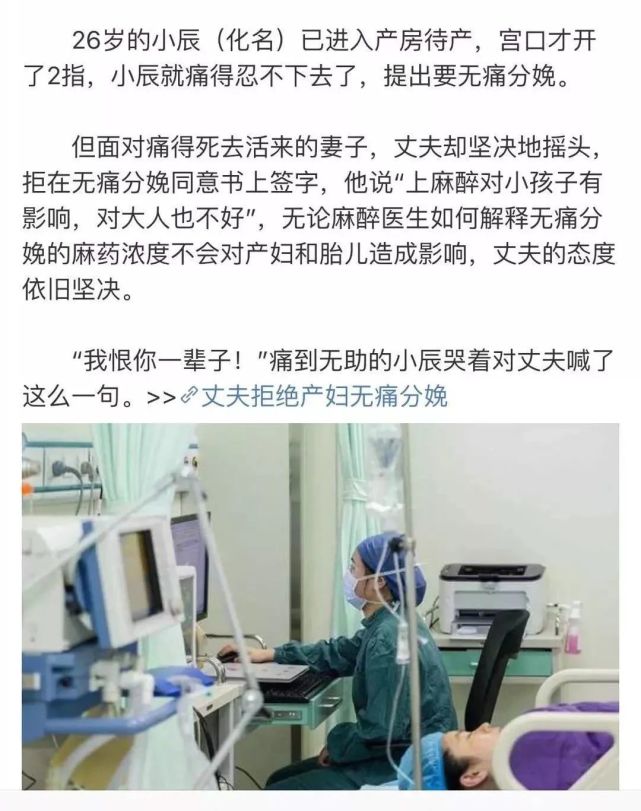 "我老婆生完孩子的样子,真让人恶心" 二胎爸爸的这句话惹怒了整个朋友