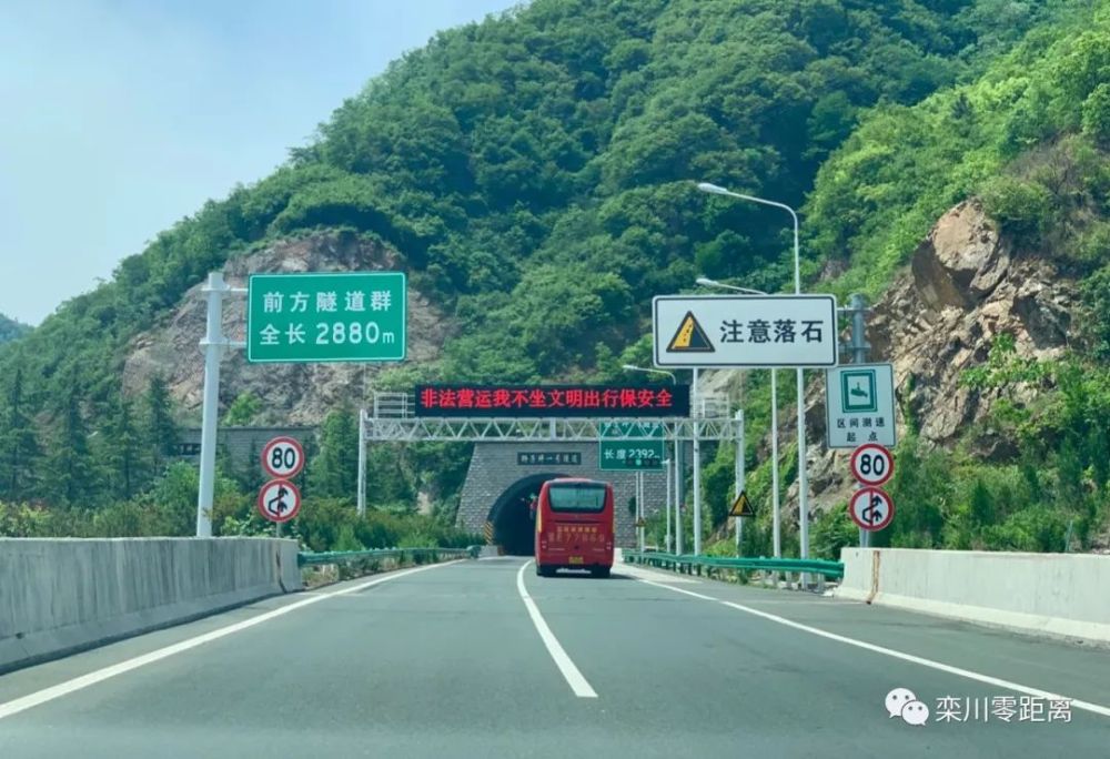 洛栾高速栾川段新增区间测速,请注意!