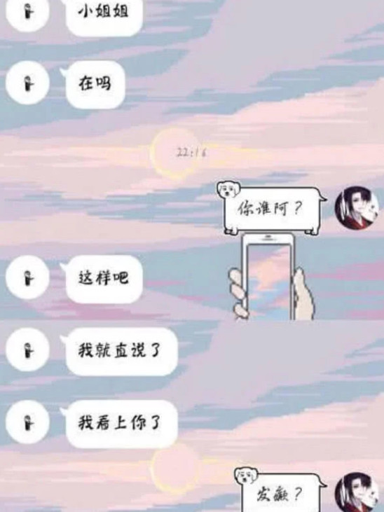 初中生表白渣女,聊天记录笑到爆,网友:现在的听课初中音乐图片