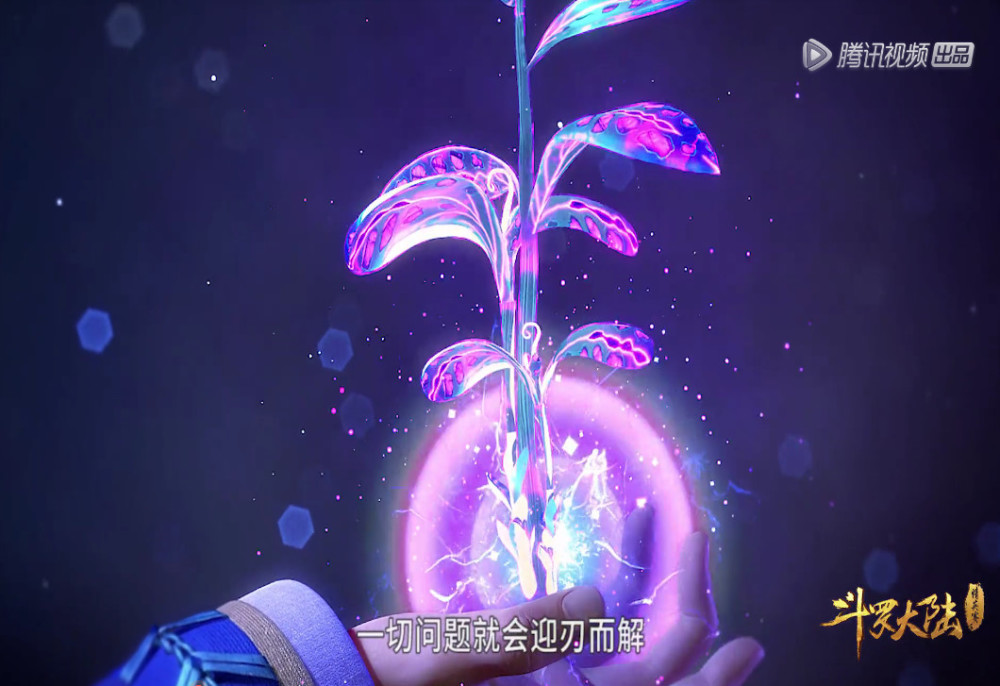 唯一一个可以压制蓝银皇的植物系武魂,得知拥有者身份