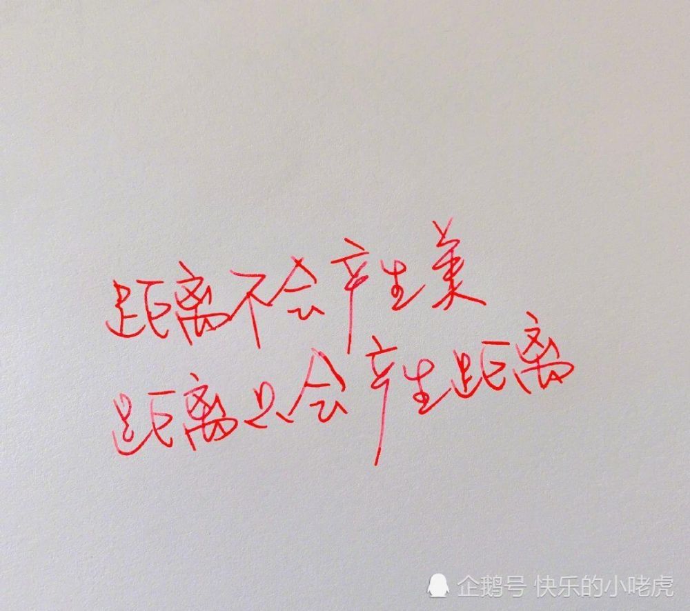 距离不会产生美,距离只会产生距离